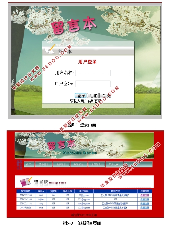 贺卡DIY网站的设计与实现(ASP.NET,SQLServer)