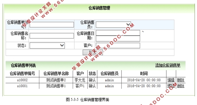 库存管理系统的设计与实现(ASP.NET,SQLServer)