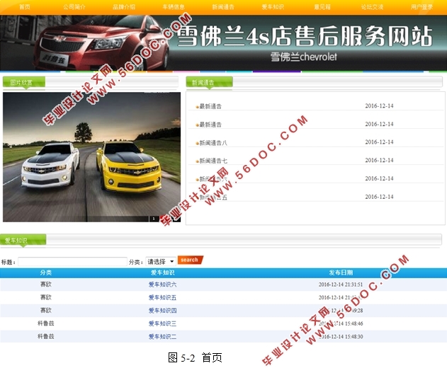 4S店汽车售后服务信息管理系统设计(ASP.NET,SQL)