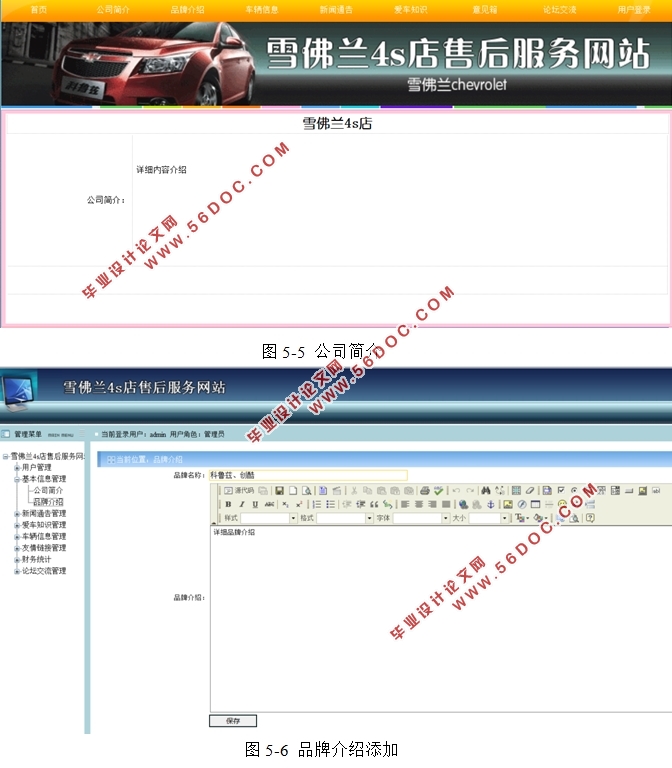 4S店汽车售后服务信息管理系统设计(ASP.NET,SQL)