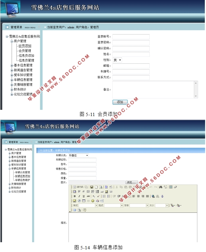 4S店汽车售后服务信息管理系统设计(ASP.NET,SQL)