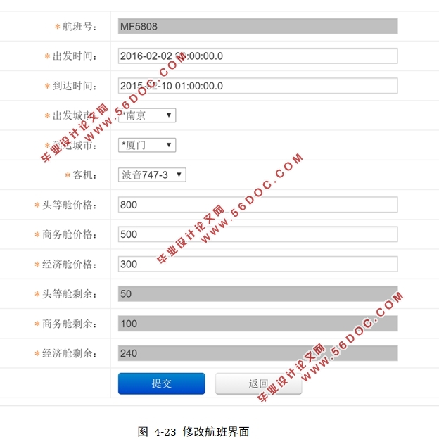 航空订票后台管理系统设计与实现(Eclipse IDE,Oracle)