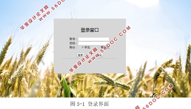 基于JavaEE的学生信息管理系统的设计与实现(Oracle)
