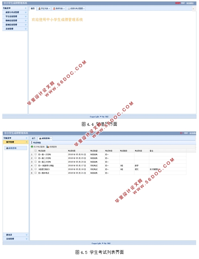 Сѧɼϵͳʵ(MyEclipse,MySQL)