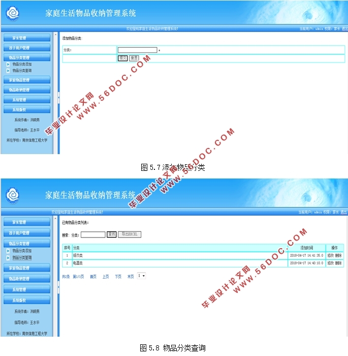 ͥƷɹϵͳ(MyEclipse,SQLServer)