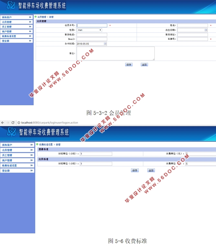 智能停车场管理系统设计与实现(Hibernate和Struts,MySQL)