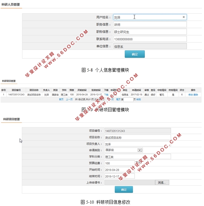 雾霾大数据实验室(科研)综合管理系统设计与开发(Javaweb,MySQL)
