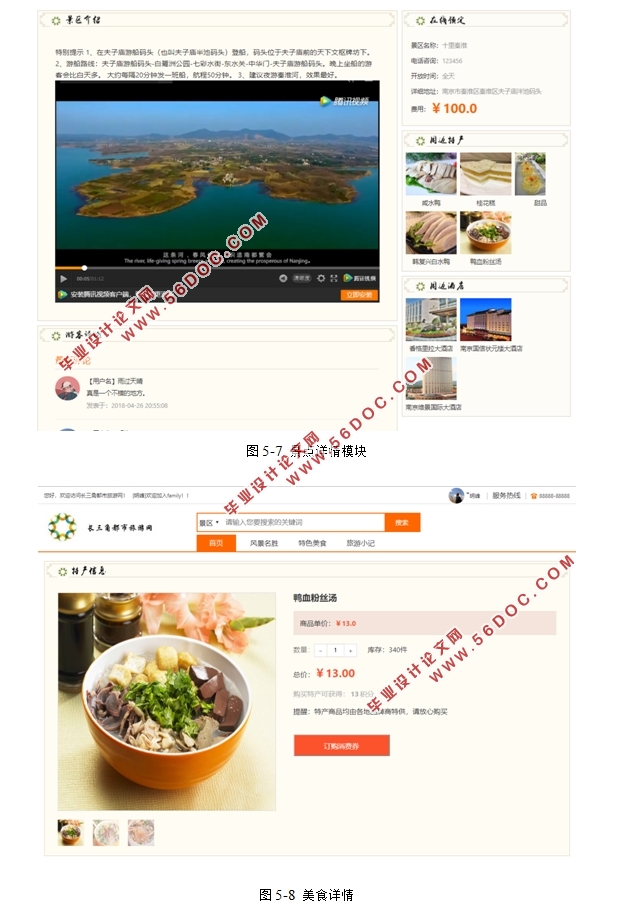 基于SSM旅行社官网及其后台管理系统的设计(Eclipse,MySQL)
