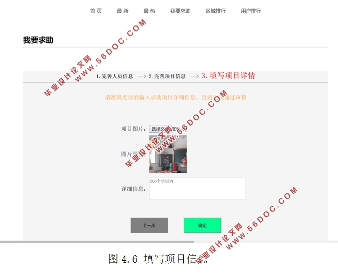 慈善募捐管理信息系统的设计(ASP.NET,SQL)