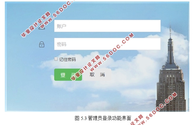 房产备案管理系统的设计与实现(Eclipse,Spring Boot,MySQL)