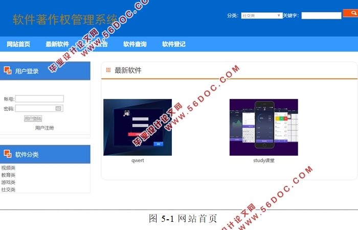 软件著作权管理系统的设计与实现(ASP.NET,SQL)