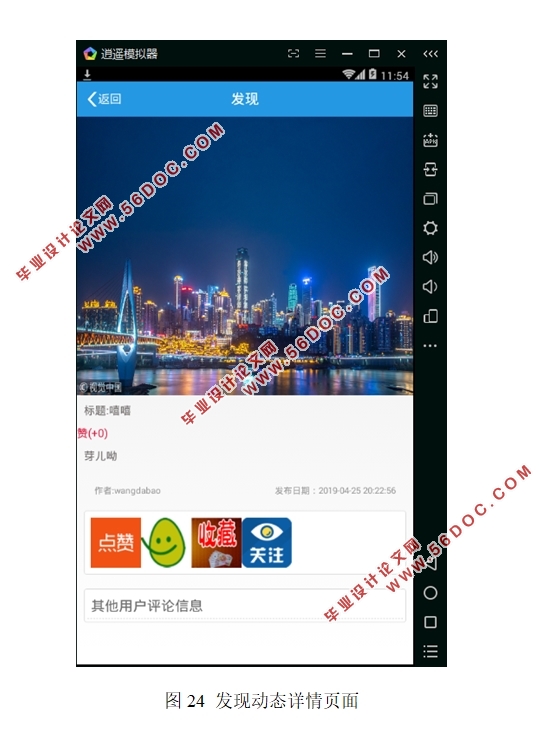 基于安卓Android平台的个人旅行信息管理系统设计(MySQL)