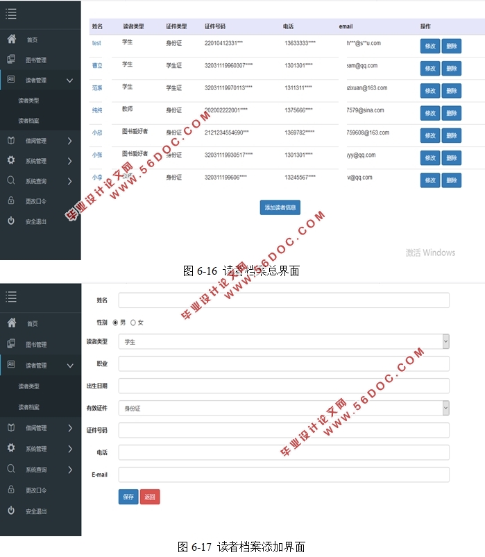基于web的图书管理系统的设计与实现(HBuilder,WampServer,MySQL)