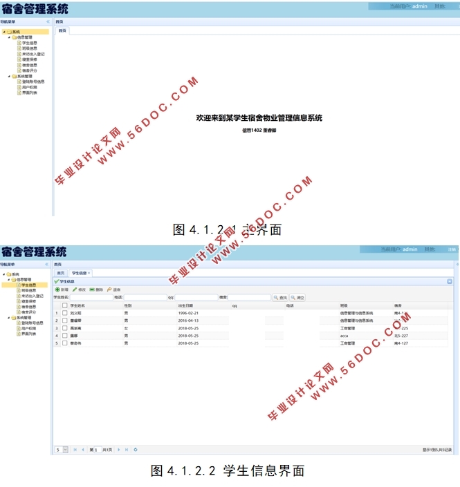 ĳѧУѧҵϢϵͳ(SpringMVC,MySQL)