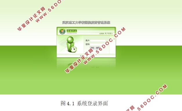 大学校医院疫苗管理信息系统的的设计(MyEclipse,MySQL)