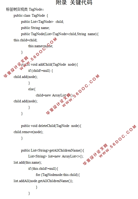 基于Android安卓个人账单管理系统的设计(Android Studio)
