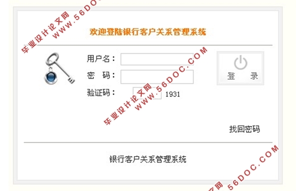 银行客户关系管理系统的设计(SQLserver)