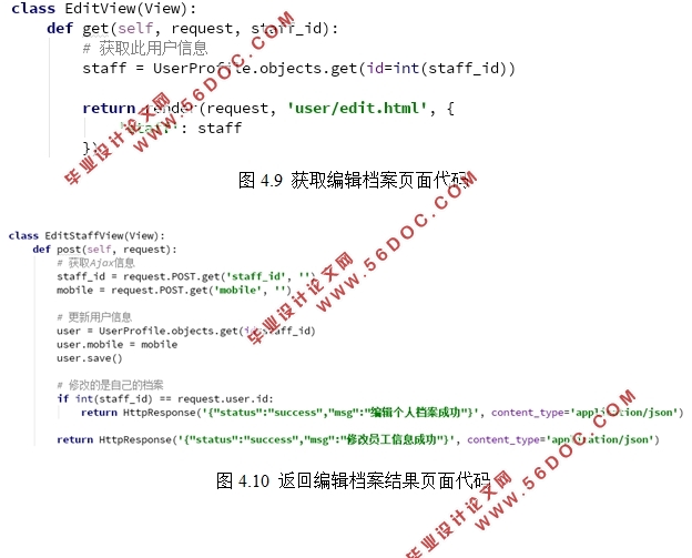 基于Django的工程检测公司管理系统设计(Python)