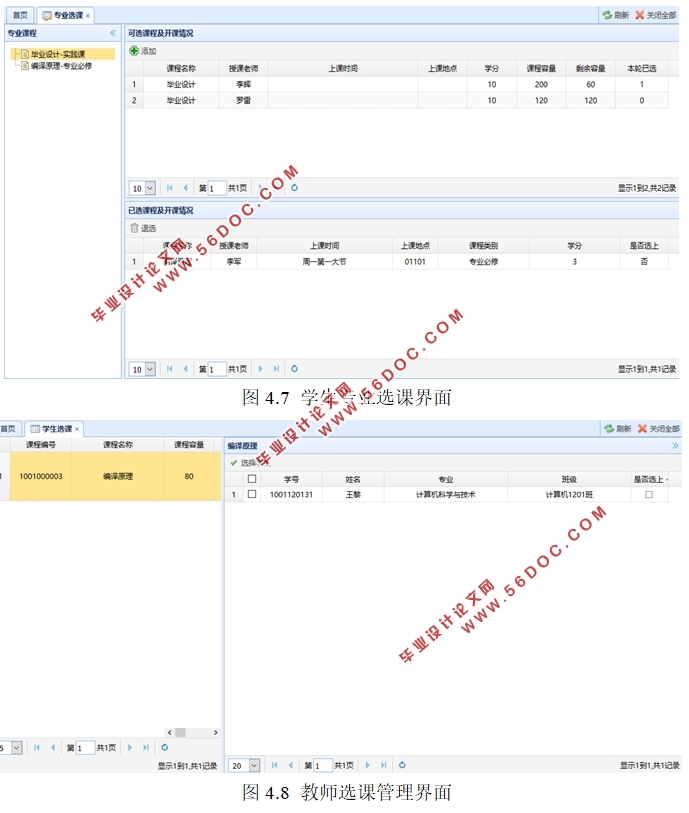 jQuery EasyUIѧϢϵͳ(VS,SQLServer)