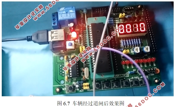 IC卡智能停车场收费管理系统设计