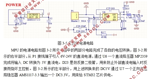 基于STM32和LTC6804的电池管理系统设计(电路图,PCB图)