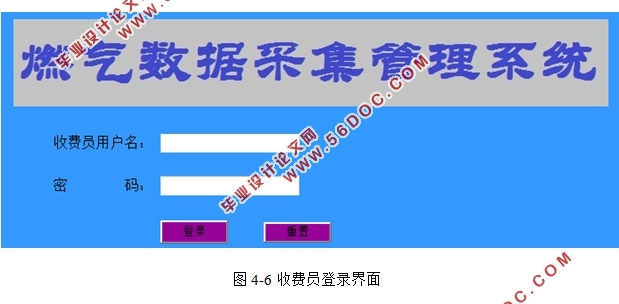 基于.NET燃气数据采集管理系统的设计(VS,SQLserver)