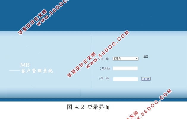 中小企业客户关系管理系统的设计(ASP.NET,SQL)