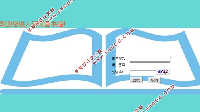 小型图书馆管理系统的设计(ASP.NET,SQL)