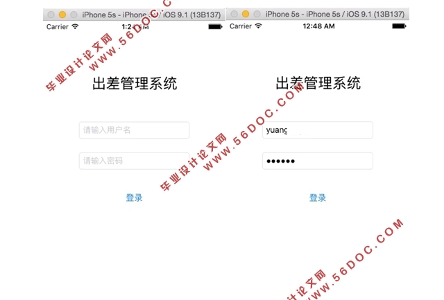 基于iOS平台的出差管理系统设计(Xcode,Objective-C)