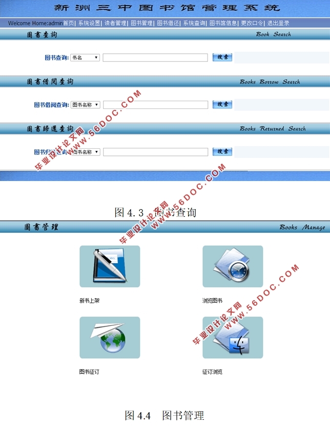 ͼݹϵͳʵ(ASP.NET,SQL)