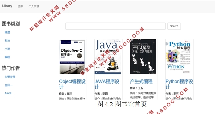 基于.NET的高校图书馆管理系统设计与实现(SQLserver)