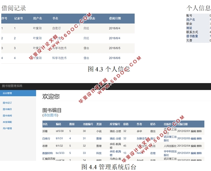 基于.NET的高校图书馆管理系统设计与实现(SQLserver)
