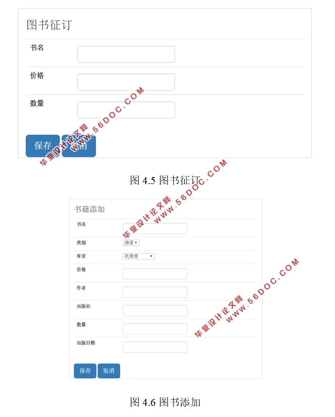 基于.NET的高校图书馆管理系统设计与实现(SQLserver)