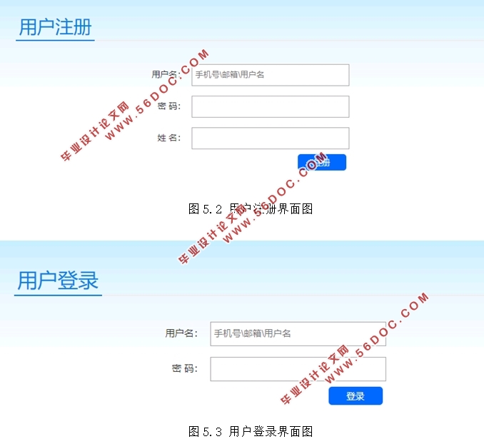 基于SSM框架的博客系统的设计(SSM,MySQL)