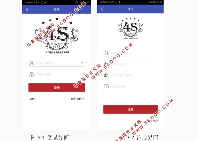基于安卓Android的汽车4S店服务软件APP设计(Android studio,MySQL)