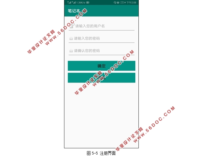 基于安卓Android的便签笔记APP设计(Android studio)