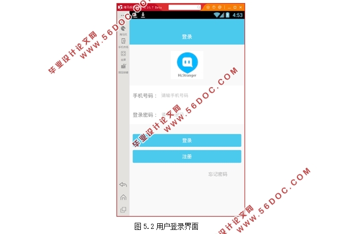 基于安卓Android的陌生人交友软件APP的设计(MyEclipse,MySQL)