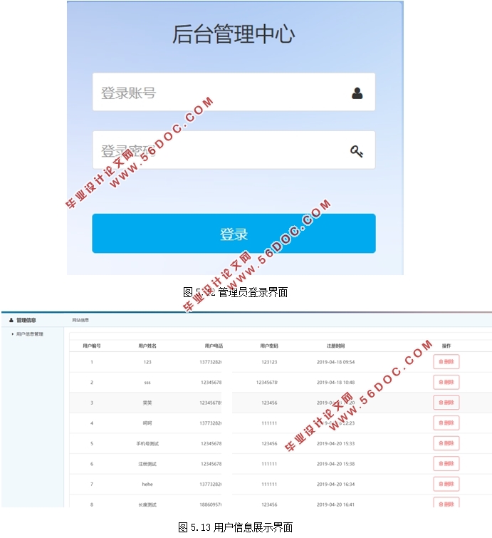 基于安卓Android的陌生人交友软件APP的设计(MyEclipse,MySQL)