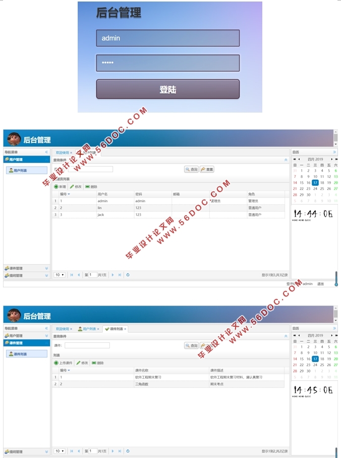 基于安卓Android的网络课程移动学习辅助教学系统设计(MyEclipse,MySQL)