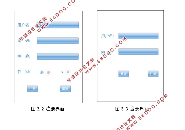 基于安卓Android平台的足迹分享APP软件的设计(Androidstudio)