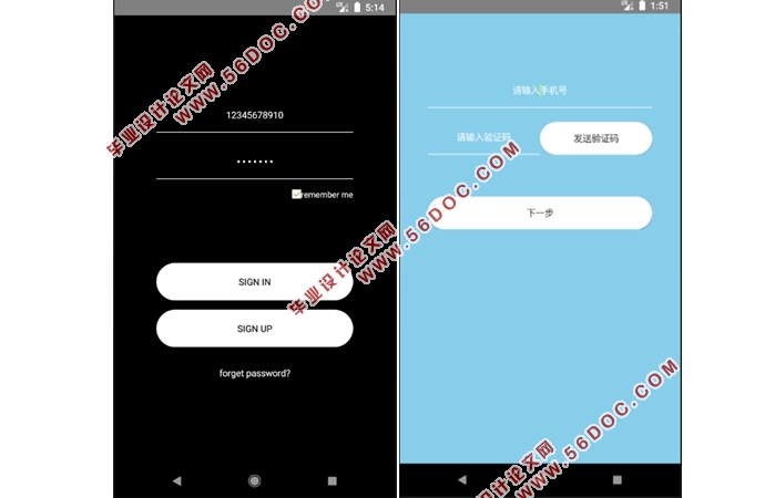 基于安卓Android的校园二手物品交易平台APP设计