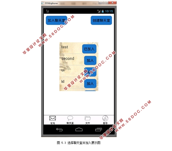 基于安卓Android科研小组网上管理平台设计(Eclipse,MySQL)