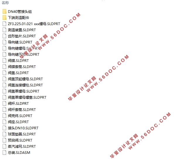 抽汽凝汽式汽轮机主汽阀结构及加工工艺设计(含CAD图,SolidWorks三维图)