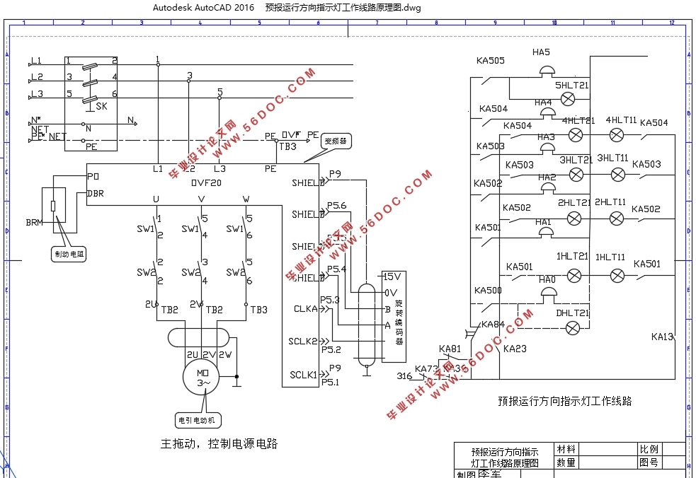CANBUS在电梯串行通信系统中的应用(含CAD图)