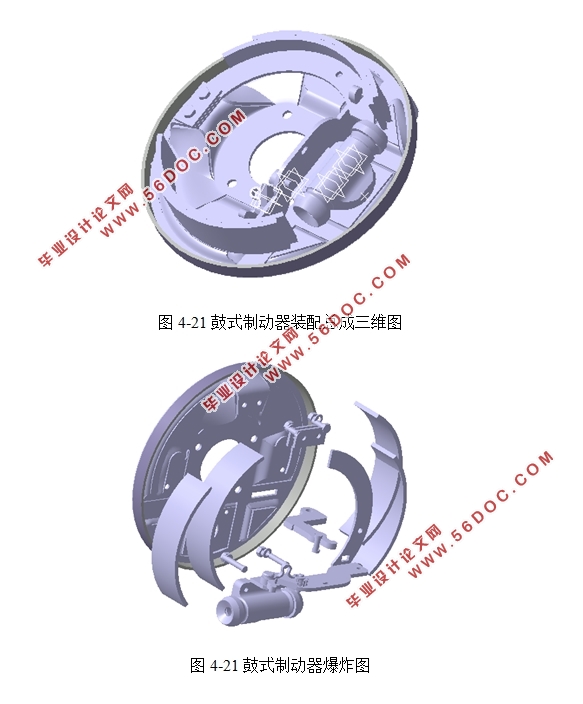 经济型轿车制动系统分析计算与自增力式鼓式制动器设计(含CATIA三维图)