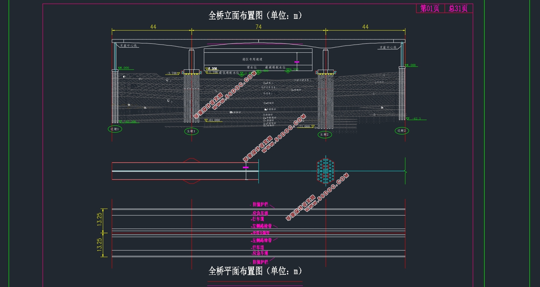 44+74+44m公路预应力混凝土连续梁桥滁州大桥上部结构设计(含CAD图)