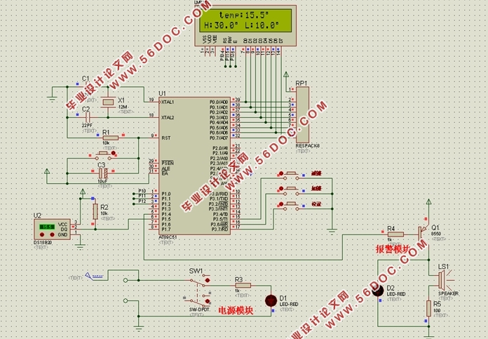 ڵƬAT89C51¶ȼϵͳ(·ͼ,PCBͼ,Ԫ嵥)