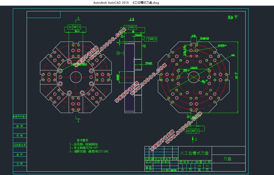 八工位槽式刀盘结构设计与优化(含CAD图,SolidWorks三维图)