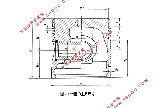 小型柴油机活塞设计与强度分析(含CAD零件图装配图)