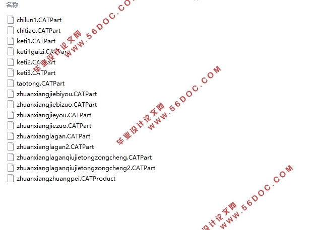 混合动力轻型客车转向传动装置三维设计(含CAD零件装配图,CATIA三维图)